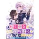 転生王女は愛より領地が欲しいので政略結婚を希望します！ 【連載版】（3）（一迅社） [電子書籍]