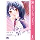 夜に聞かせて 1（集英社） [電子書籍]