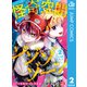 怪奇空間ゾゾゾゾーン 2（集英社） [電子書籍]