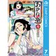 あかね噺 7（集英社） [電子書籍]