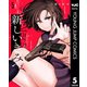 新しいきみへ 5（集英社） [電子書籍]