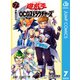遊☆戯☆王OCG ストラクチャーズ 7（集英社） [電子書籍]