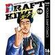 ドラフトキング 16（集英社） [電子書籍]