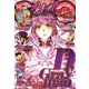 ジャンプSQ. RISE 2023 SUMMER（集英社） [電子書籍]