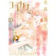 ココハナ 2023年9月号 電子版（集英社） [電子書籍]