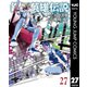 銀河英雄伝説 27（集英社） [電子書籍]