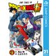 ドラゴンボール超 21（集英社） [電子書籍]