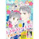 クッキー 2023年9月号 電子版（集英社） [電子書籍]