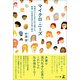 マイクロ・ニーズ（幻冬舎メディアコンサルティング） [電子書籍]