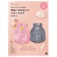 やさしいガーゼで作る 手ぬいのかわいいベビーウエア（日東書院） [電子書籍]
