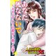 あなた、死なないで～夫をパワハラ自殺から救った妻～人生の選択を迫られた女たち（ユサブル） [電子書籍]