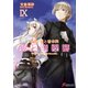 新説 狼と香辛料 狼と羊皮紙IX（KADOKAWA） [電子書籍]
