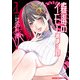 蠱毒のイモータル 1（KADOKAWA） [電子書籍]