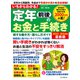 いちからわかる！ 定年前後のお金と手続き 得する働き方・暮らし方ガイド 2023-2024年最新版（インプレス） [電子書籍]