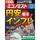 週刊エコノミスト 2023年7/11号（毎日新聞出版） [電子書籍]