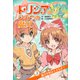トリシアはひみつの魔女 魔法学校は大さわぎ！（学研） [電子書籍]