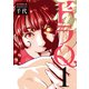 ドラQ（1）（講談社） [電子書籍]