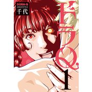 ドラQ（1）（講談社） [電子書籍]