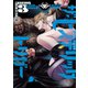 ザ・ヒステリックトリガー（3）（講談社） [電子書籍]