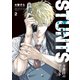STUNTS 9番目のゴースト（2）（講談社） [電子書籍]