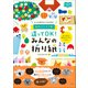 違ってOK！ みんなの折り紙 ～きっちり折れなくても大丈夫！ 毎月のアイデア集～（小学館） [電子書籍]