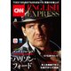 （音声DL付き）CNN ENGLISH EXPRESS 2023年8月号（朝日出版社） [電子書籍]