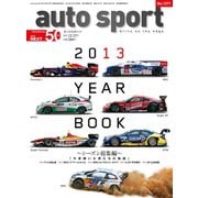 AUTOSPORT No.1371（三栄） [電子書籍]