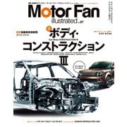 Motor Fan illustrated Vol.87（三栄） [電子書籍]