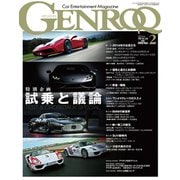 GENROQ 2014年2月号（三栄） [電子書籍]
