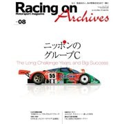 Racing on Archives Vol.08（三栄） [電子書籍]