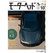 モーターヘッド　Vol.10（三栄） [電子書籍]