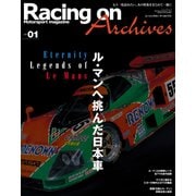 Racing on Archives Vol.01（三栄） [電子書籍]