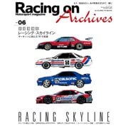 Racing on Archives Vol.06（三栄） [電子書籍]