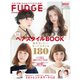 FUDGE特別編集 ヘアスタイルBOOK 2013 Autumn ＆ Winter（三栄） [電子書籍]