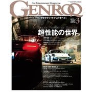GENROQ 2014年3月号（三栄） [電子書籍]