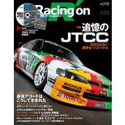 Racing on No.469（三栄） [電子書籍]