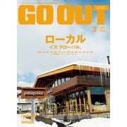 OUTDOOR STYLE GO OUT 2014年3月号 Vol.53（三栄） [電子書籍]