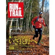 RUN+TRAIL Vol.7（三栄） [電子書籍]