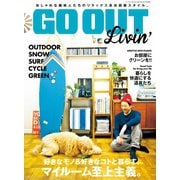 GO OUT特別編集 GO OUT LIVIN’（三栄） [電子書籍]