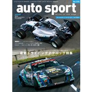 AUTOSPORT No.1376（三栄） [電子書籍]