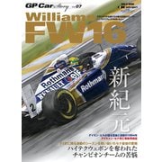 GP Car Story Vol.07（三栄） [電子書籍]