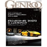 GENROQ 2014年5月号（三栄） [電子書籍]