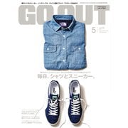 OUTDOOR STYLE GO OUT 2014年5月号 Vol.55（三栄） [電子書籍]