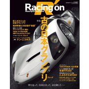 Racing on No.470（三栄） [電子書籍]
