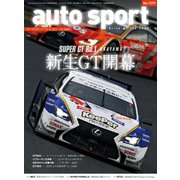 AUTOSPORT No.1379（三栄） [電子書籍]