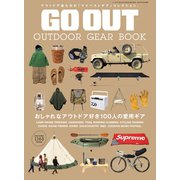 GO OUT特別編集 GO OUT OUTDOOR GEAR BOOK（三栄） [電子書籍]