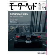モーターヘッド　Vol.11（三栄） [電子書籍]