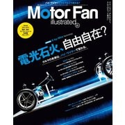 Motor Fan illustrated Vol.91（三栄） [電子書籍]
