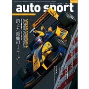 AUTOSPORT No.1380（三栄） [電子書籍]