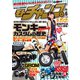 モトチャンプ 2014年6月号（三栄） [電子書籍]